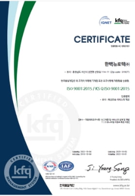 품질경영시스템 인증 ISO